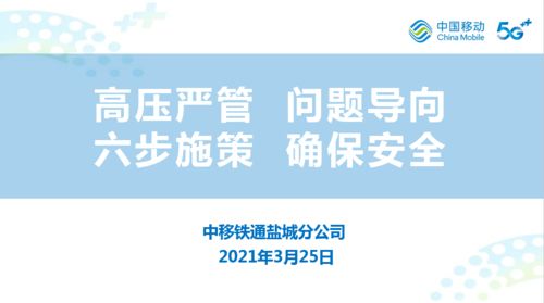 江蘇分公司2021年度安全、工程、政企及信息服務(wù)條線專(zhuān)業(yè)會(huì)議在渝圓滿召開(kāi)