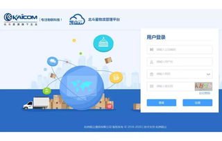 杭州凱立通信將攜物聯網整體方案亮相iote 2019物聯網展
